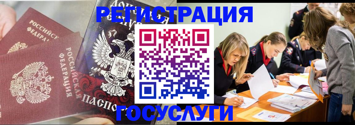 временная регистрация адрес в Истре