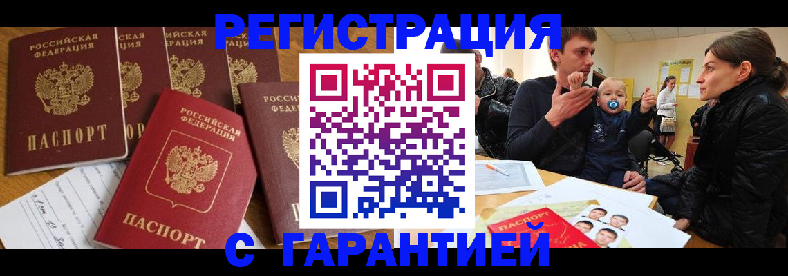 регистрация для дет. сада в Истре