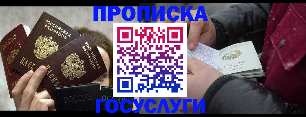 регистрация для дет. сада в Истре