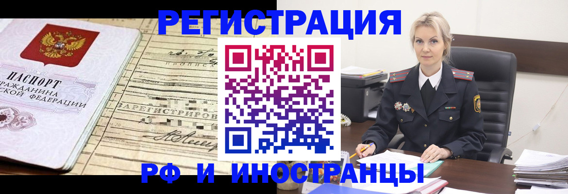 регистрация для школы в Истре